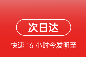 阿勒泰雪都机场快运航空货运 航空货运